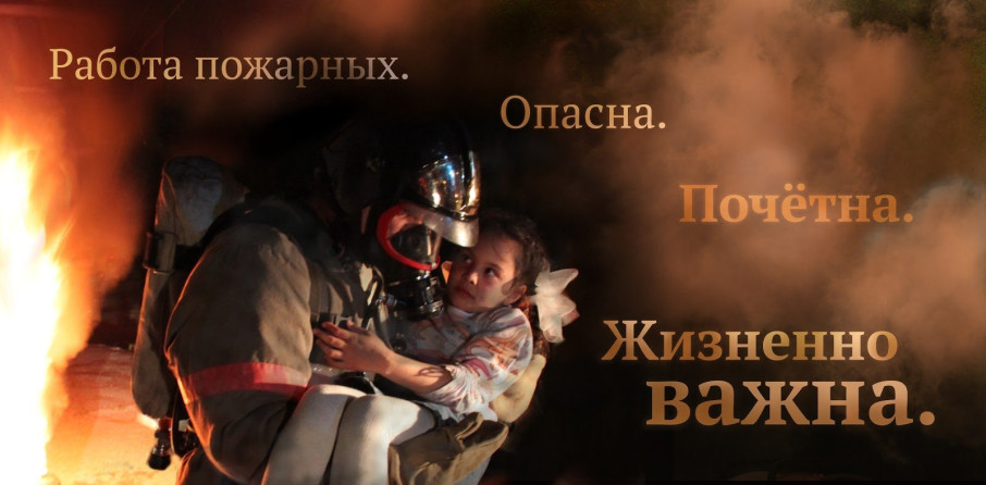 Интересные факты о пожарных Интересные факты о пожарных.