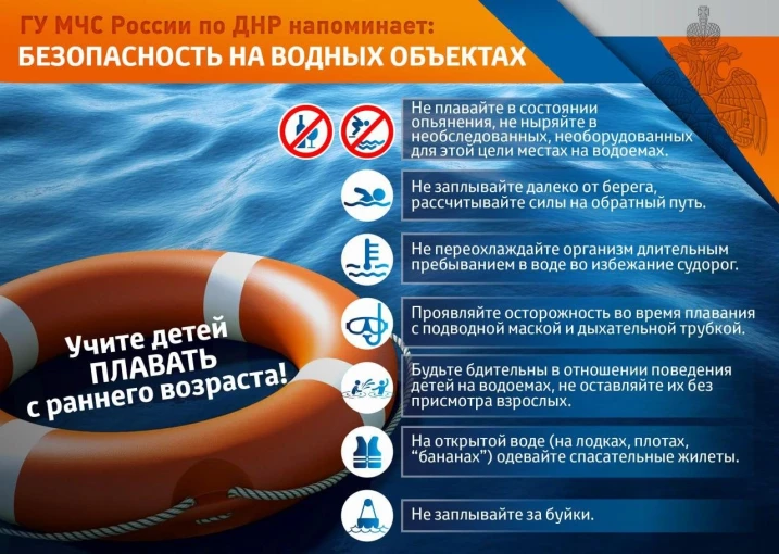 МЧС ДНР предупреждает!!! МЧС ДНР предупреждает!!!.